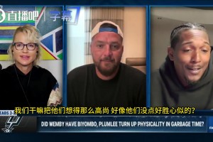 帕森斯谈文班：他在场上的行为，也慢慢变得像追梦和狄龙一样了
