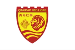 青岛红狮官方宣布：将国信体育中心辅助训练场作为球队主场赛事举办地