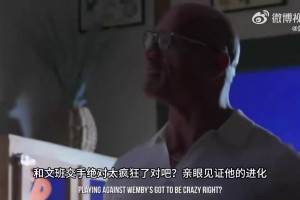 字母哥：对位过最难防的对手是杜兰特，他可能是历史第一得分手