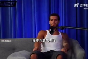 波特曾谈择妻标准：她必须得有贡献！现在女孩都想当女王被供着！