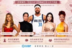 英媒报道：克莱与黑人女友交往寻找认同，同时深受白人女性魅力吸引