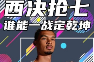 《杨健感慨：西部决赛前6战波澜起伏，宛如经历了一场刺激的过山车之旅》