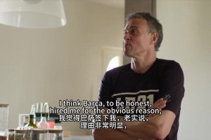恩里克谈球员时期：巴萨当时签我，纯属是为了恶心皇马！