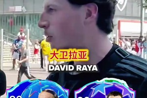 一边倒？街头采访阿森纳球迷：巴黎和阿森纳球员对比！