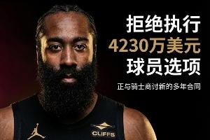 NBA最新动态：莫兰特加盟开拓者队，哈登探讨续约事宜，追梦助阵追逐詹眉