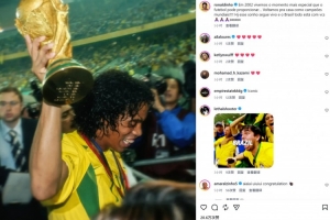 小罗追忆2002年助力巴西赢得世界杯：那一刻足球的魅力尽显无疑