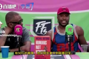 安东尼奥：如果阿森纳下赛季只排在第8名，我一点也不会惊讶